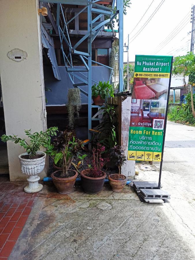 Bed and Breakfast Nu Phuket Airport Resident 1 Nai Yang Beach Exterior foto